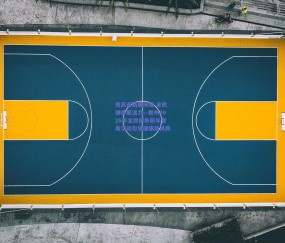 【b体育平台】登高迎新展风貌 全民健身聚活力—儋州2026年全民健身新年登高活动引领健康新风尚