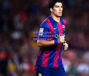 b体育|意甲转会暗战升级，罗马与尤文竞逐摩纳哥锋线新星伊莱尼克纳