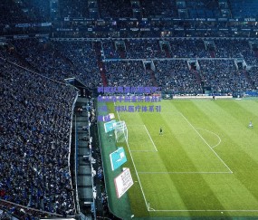 b体育官网_鹈鹕队再遭伤病魔咒？杨瀚森手腕重伤休战12周，球队医疗体系引质疑