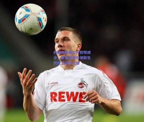 b体育官方网站-内姆布哈德公开致敬威少，能量导师引领新生代控卫成长之路