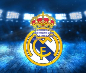 b体育官网|水晶宫明夏或放行沃顿，曼联欧冠资格成关键！经纪人透露曼城利物浦亦在关注