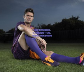 b体育官方网站：广州队昔日辉煌回顾，十三载征程揽十七冠，巨额投入铸就足球传奇时代