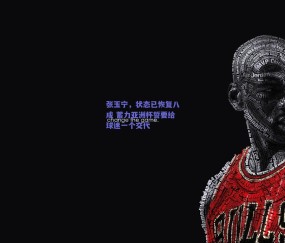 b体育：张玉宁，状态已恢复八成 蓄力亚洲杯誓要给球迷一个交代