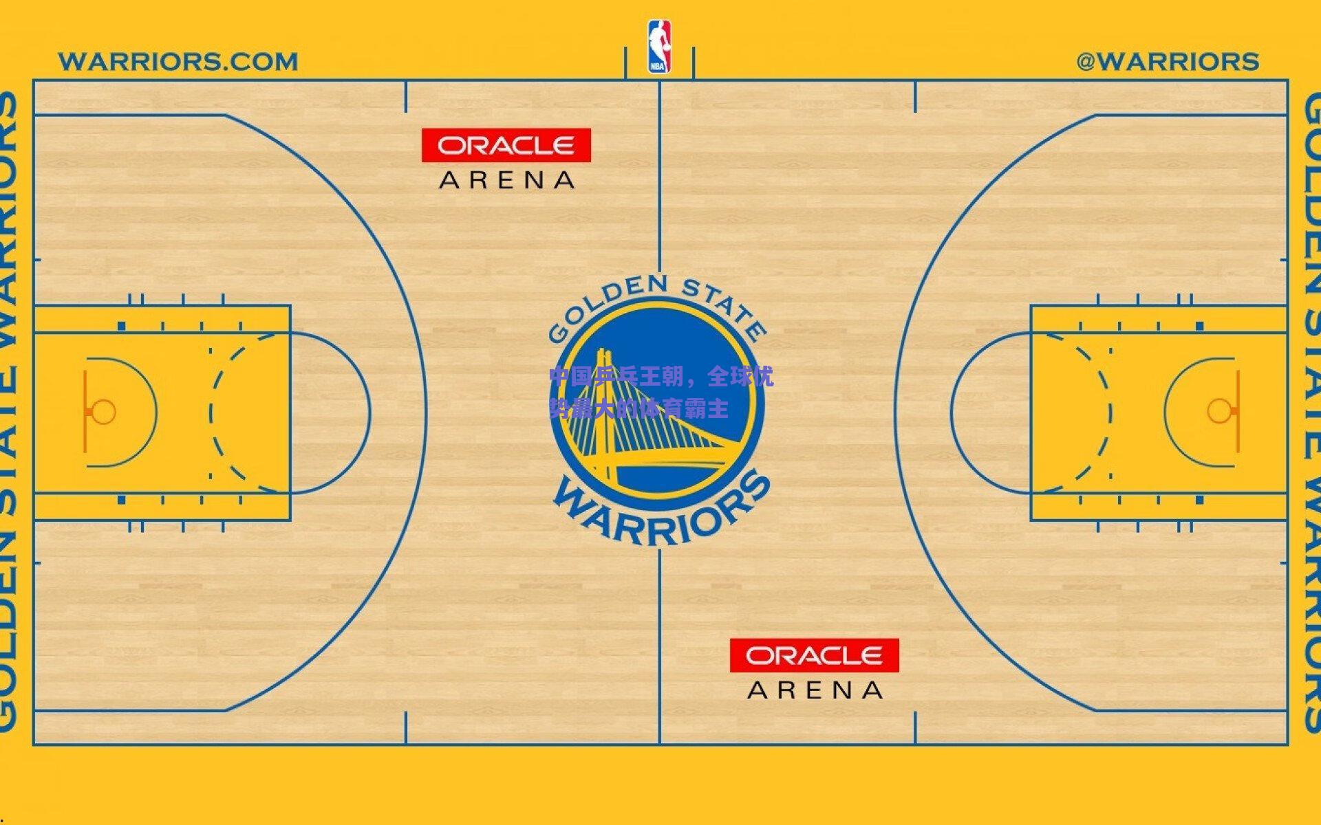 中国乒乓王朝,全球优势最大的体育霸主