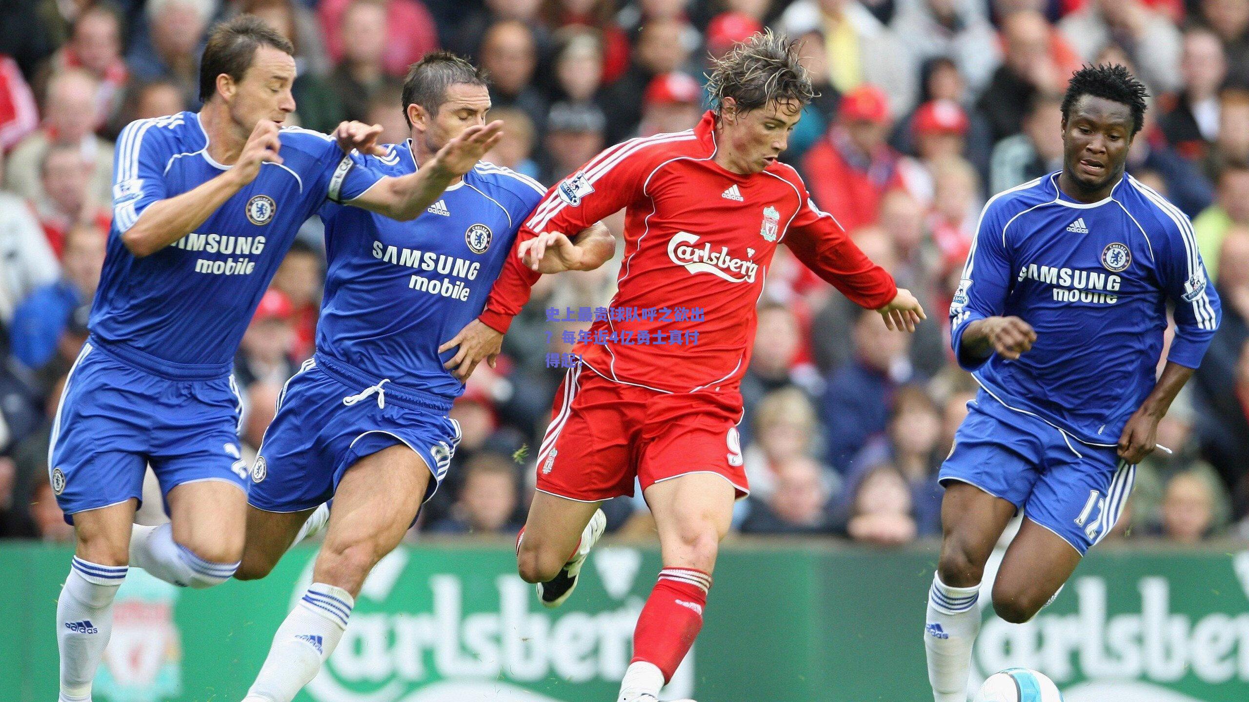 史上最贵球队呼之欲出?每年近4亿勇士真付得起!