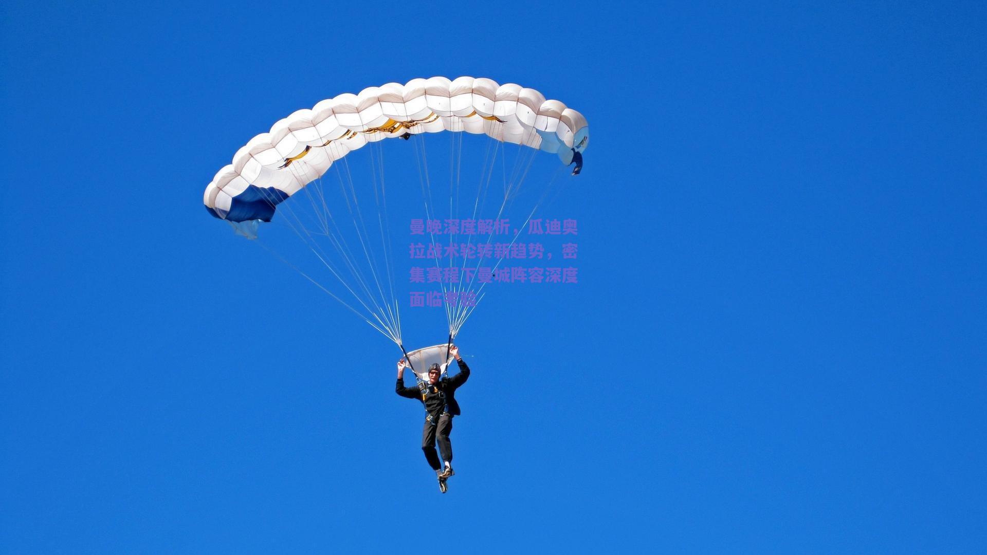 曼晚深度解析,瓜迪奥拉战术轮转新趋势,密集赛程下曼城阵容深度面临考验