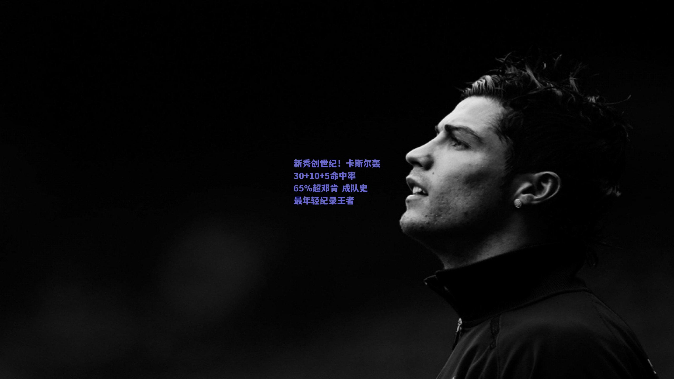 新秀创世纪！卡斯尔轰30+10+5命中率65%超邓肯 成队史最年轻纪录王者