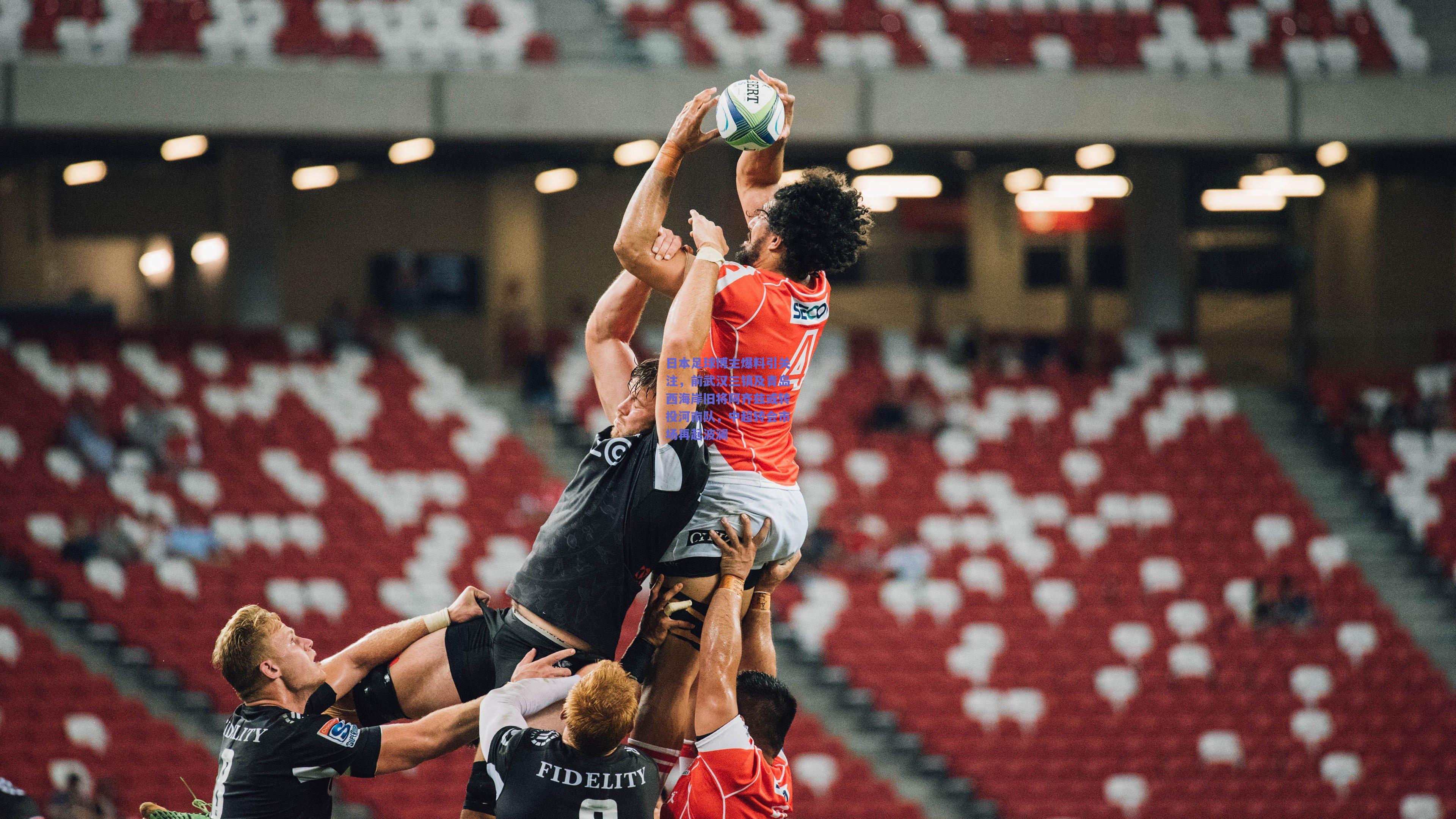 日本足球博主爆料引关注，前武汉三镇及青岛西海岸旧将阿齐兹或转投河南队，中超转会市场再起波澜